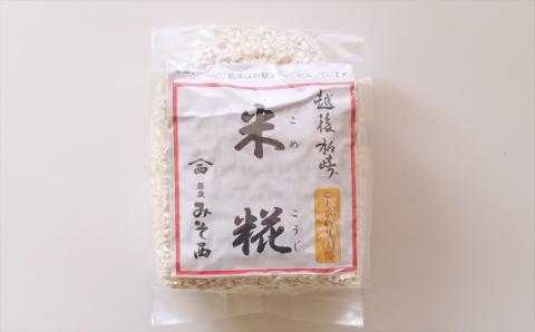 【隔月・3回発送定期便】米糀1kg（500g×2袋）×隔月3回（計 3kg）新潟県産コシヒカリ使用 米麹[ZB589]