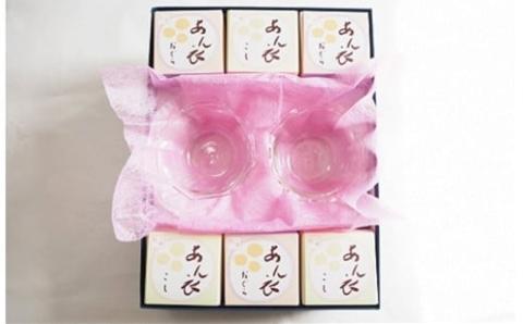 和スイーツ「あんころもち あん衣（6個）」＆「耐熱ガラスの器（2個）」ギフトセット[ZB474]