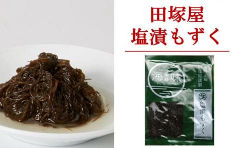 越後柏崎名産品 4品（鱈の親子漬・塩漬もずく・みそ漬け・鯛の子印魚卵塩辛）セット[ZB503]