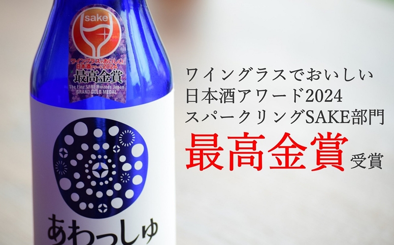 越の誉 スパークリング純米酒と銀の翼（柏崎地区限定販売酒） 計6本セット 新潟 日本酒 飲み比べ