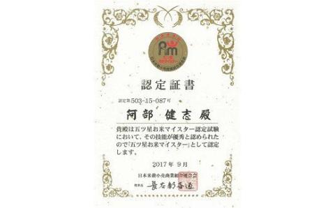 令和7年産米【五ツ星お米マイスター厳選・3ヶ月定期便】新之助 白米 10kg（5kg×2袋）×3回（計 30kg）[Y0265]