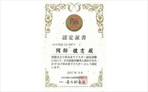 令和7年産米【五ツ星お米マイスター厳選・3ヶ月定期便】コシヒカリ 無洗米 5kg×3回（計 15kg）[Y0270]