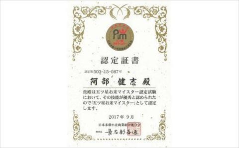 令和7年産米【五ツ星お米マイスター厳選・3ヶ月定期便】コシヒカリ 白米 10kg（5kg×2袋）×3回（計 30kg）[Y0271]