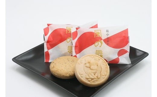 銘菓「綾子舞」＆「風の舞サブレ」詰め合わせ（計 20個）綾子舞本舗タカハシ