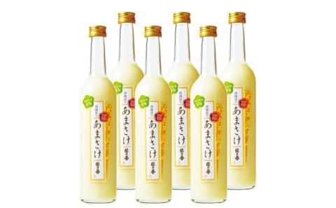 越の誉 越後の酒蔵造り ノンアルコール「あまさけ」 500g×6本