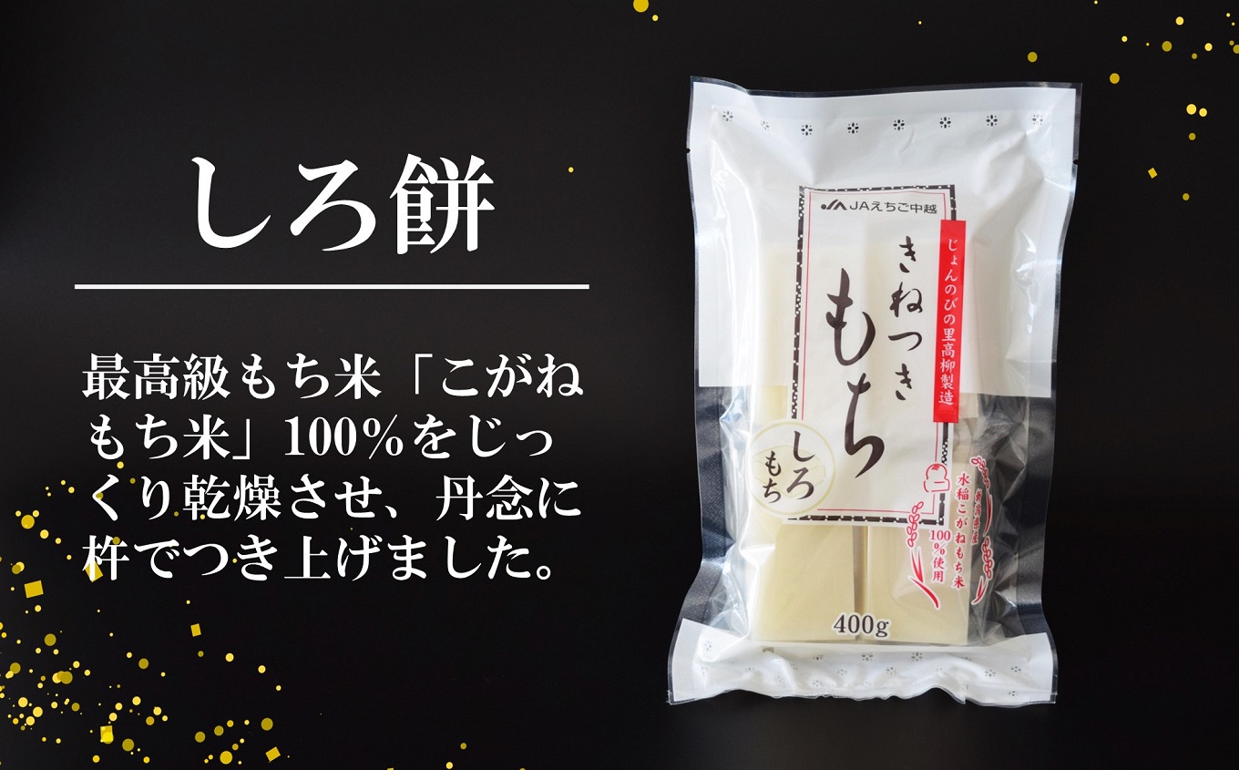 【12/15決済完了分まで年内発送】きねつきもち 白もち 40切 2kg （400g×5袋） 食べきり 2個ずつ個包装 [Y0391]