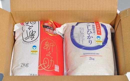 【令和7年産新米】新潟県認証特別栽培米 コシヒカリ・新之助 白米 各2kg（計 4kg） 食べ比べセット アグリーホンマ[Y0539]