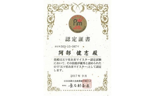 令和7年産米【五ツ星お米マイスター厳選・3ヶ月定期便】コシヒカリ 無洗米 10kg（5kg×2袋）×3回（計 30kg）[Y0592]