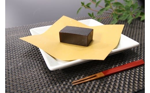 ねっとり濃厚！空気に触れ熟成する 名題「くろ羊かん（ミニ）」9個入