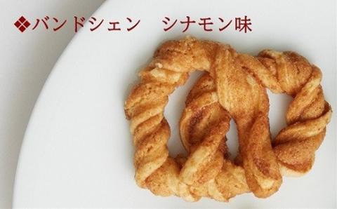 焼き菓子 詰め合わせ 4種（レーズンクッキー・バンドシェン・いちじくブラウニー）
