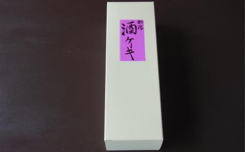 大人のほろ酔いスイーツ　新潟酒ケーキ　1本