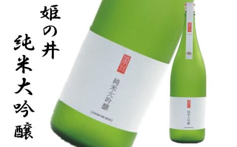 【12/15決済完了分まで年内発送】越後高柳・雪眠洞貯蔵かめぐち酒・姫の井 3本セット 各1.8L