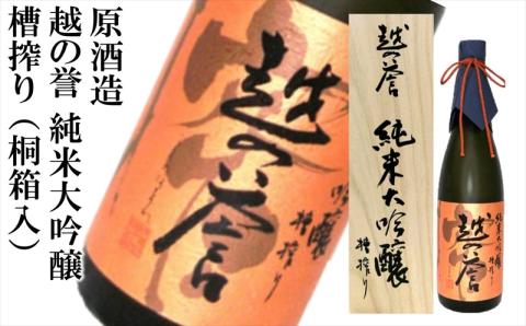 越後柏崎蔵元（石塚酒造・原酒造） 厳選呑み比べ 純米大吟醸2本セット 日本酒 飲み比べ 720ml×2本