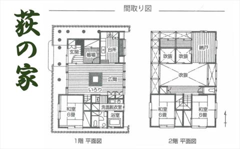 【素泊り 1泊ご宿泊券（最大9名様まで）】日本の原風景 荻ノ島かやぶきの宿『荻の家（おぎのや）』（一棟貸し）