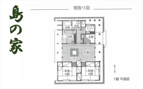 【素泊り 1泊ご宿泊券（最大6名様まで）】日本の原風景 荻ノ島かやぶきの宿『島の家（しまのや）』（一棟貸し）