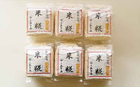 【隔月・3回発送定期便】米糀1kg（500g×2袋）×隔月3回（計 3kg）新潟県産コシヒカリ使用 米麹[ZB589]