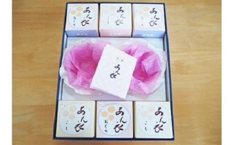 和スイーツ「あんころもち あん衣（6個）」＆「耐熱ガラスの器（2個）」ギフトセット[ZB474]