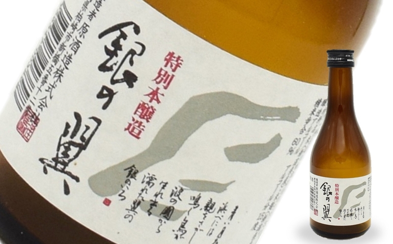 越の誉 スパークリング純米酒と銀の翼（柏崎地区限定販売酒） 計6本セット 新潟 日本酒 飲み比べ