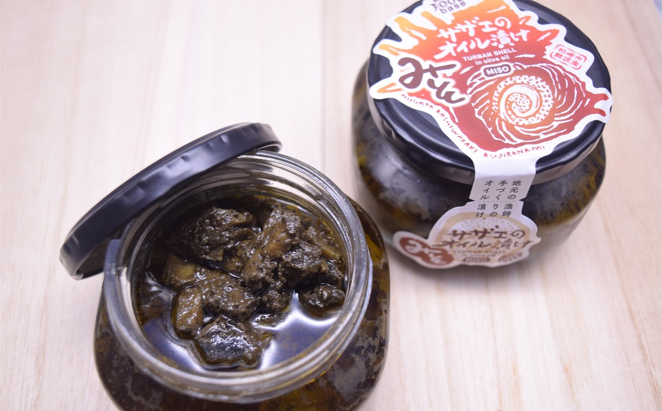 サザエのみそオイル漬け 200g×1瓶 漁師手作りの味