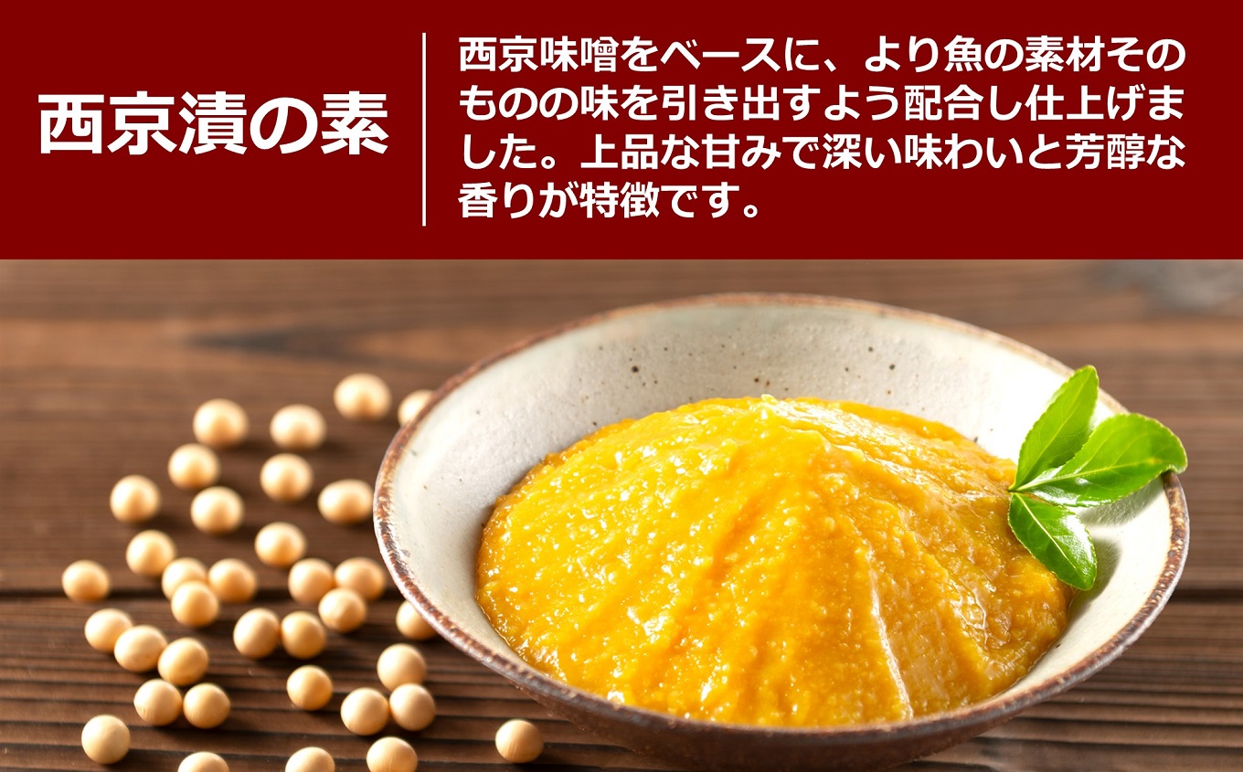 銀ダラ西京漬 6切（2切×3袋）上質な脂ののった天然銀ダラ