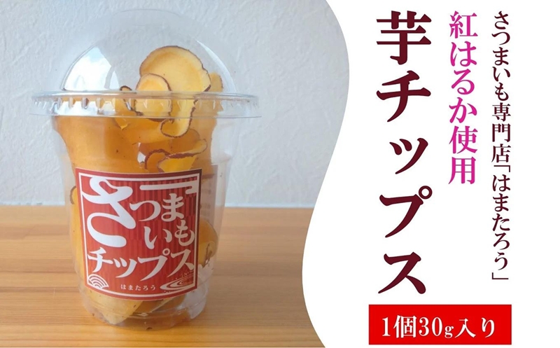 さつまいも専門店の紅はるかで作った「芋けんぴ」 150g（50g×3袋）＆「さつまいもチップス」 120g（30g×4個）[Y0449]