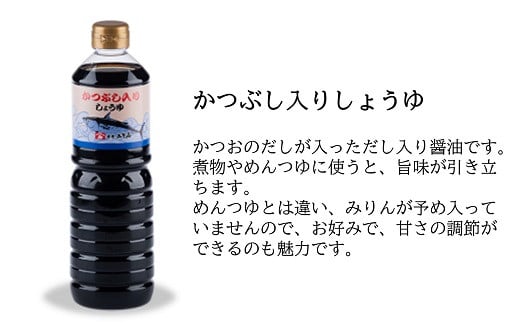 新潟県産大豆・コシヒカリ使用 米みそ「柏崎三階節みそ」2種類と「醤油」2種類セット[Y0530]