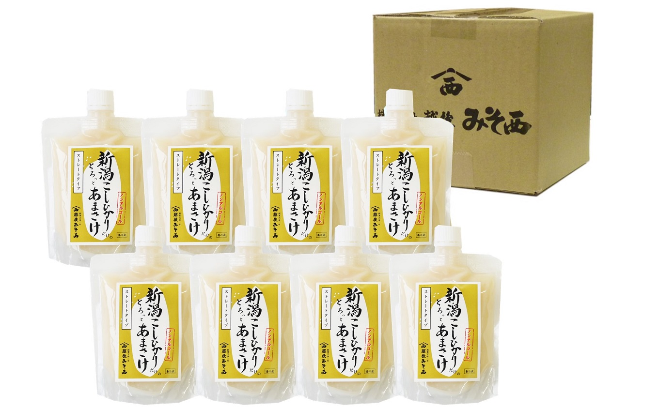 新潟こしひかり あまさけ 8本セット ノンアルコール 糀甘酒 越後みそ西[ZB208]