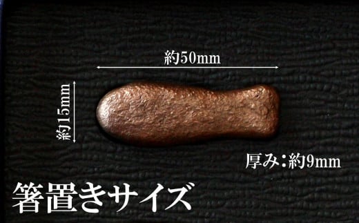 【新潟の伝統を贈る】ご縁折箱「あじろ」（鋳物 はし置き＆菓子 網代焼 ギフトセット）[ZB537]