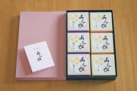 老舗あんこ屋が作る「あんころもち あん衣（こし＆おぐら）」 6個[ZA069]