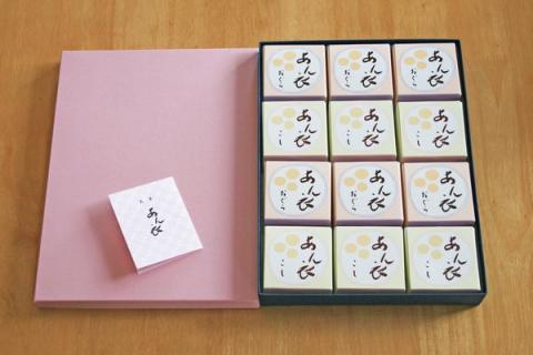 老舗あんこ屋が作る「あんころもち あん衣（こし＆おぐら）」 12個[ZB428]