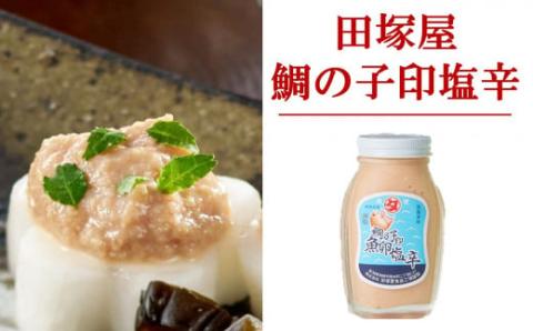 越後柏崎名産品 4品（鱈の親子漬・塩漬もずく・みそ漬け・鯛の子印魚卵塩辛）セット[ZB503]