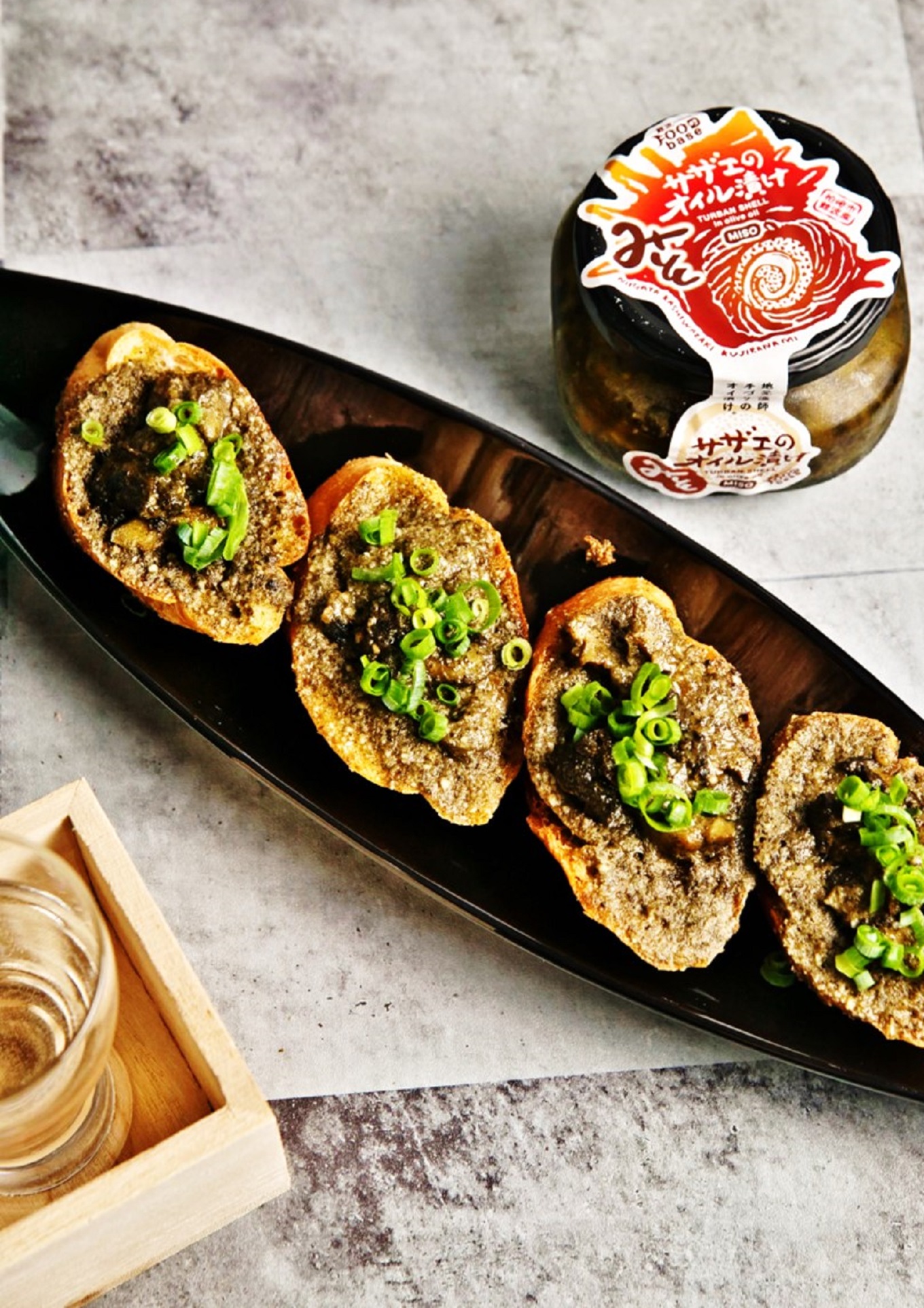 サザエのオイル漬け・サザエのみそオイル漬け 各200g×1瓶セット 漁師手作りの味