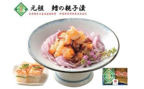 浪花屋 元祖 鱈の親子漬（360g）