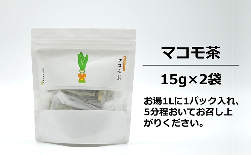 マコモタケ加工品3種セット（乾燥マコモ・マコモ麺・マコモ茶） マコモセット