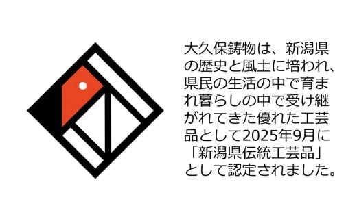【新潟県伝統的産業品認定 斑紫銅】斑紫銅酒器 Tanrei 朱色仕上げ[ZD558]