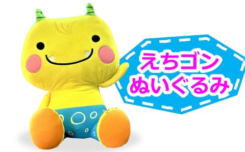 柏崎の人気PRキャラクター「えちゴン」の大きなぬいぐるみ