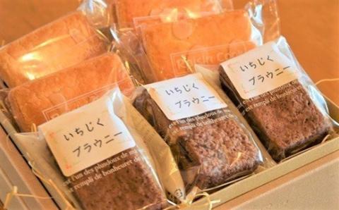 焼き菓子 詰め合わせ 2種（レーズンクッキー＆いちじくブラウニー）