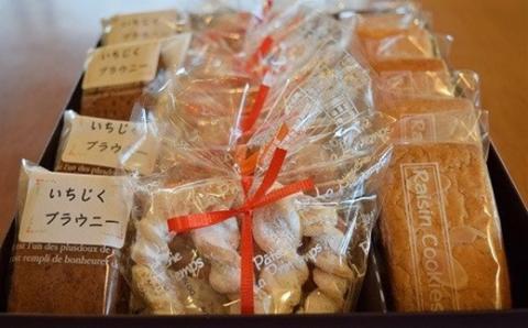 焼き菓子 詰め合わせ 4種（レーズンクッキー・バンドシェン・いちじくブラウニー）