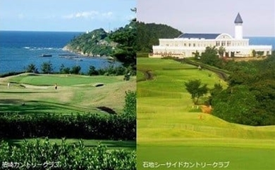 柏崎市内2ゴルフ場共通プレー招待券(平日ペア）