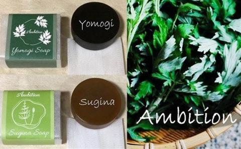 高柳の天然素材・無添加石鹸（よもぎ・すぎな）セット
