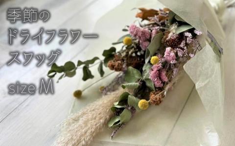季節のドライフラワー Mサイズ スワッグ