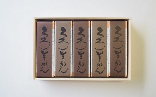 ねっとり濃厚！空気に触れ熟成する 名題「くろ羊かん」5本