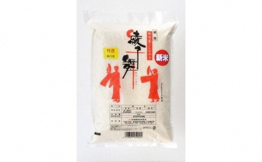 【令和7年産新米】特選 綾子舞コシヒカリ 白米 5kg[Y0464]