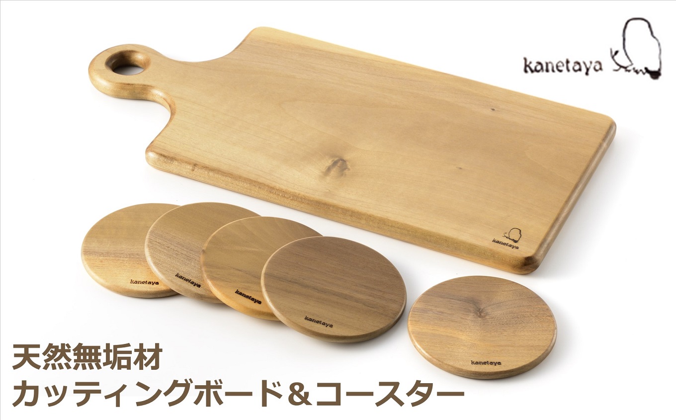 米山山麓の天然無垢材 カッティングボード（A）1枚＆コースター5枚セット