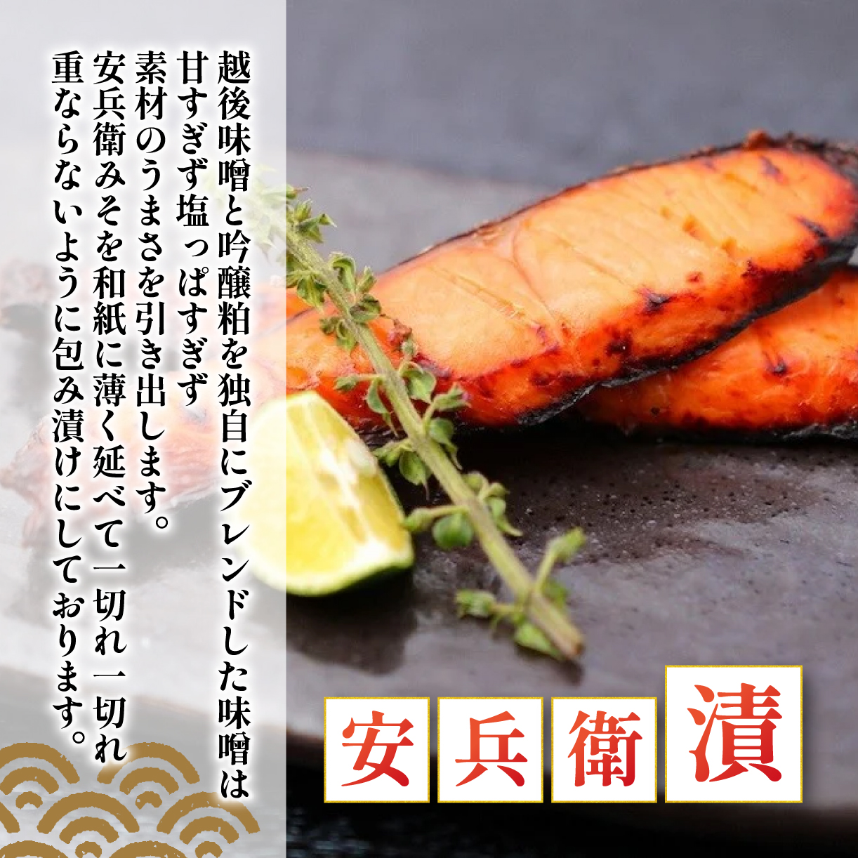 味噌漬 鮭 イカ カキ 4種類 セット 安兵衛漬 食べ比べ 詰め合わせ 小分け 新潟県産 コシヒカリ 麴みそ 糀みそ 味噌 銀鮭 さけ シャケ いか 烏賊 焼きいか かき 牡蠣 焼きかき やわらかい 簡単調理 焼くだけ お手軽 おつまみ 酒 のお供 肴 晩酌 おかず お弁当 お子様 一人暮らし 地元酒造 吟醸粕 辛味調味料 新発田 ブランド 佐々木食品 新潟県 新発田 I21-03