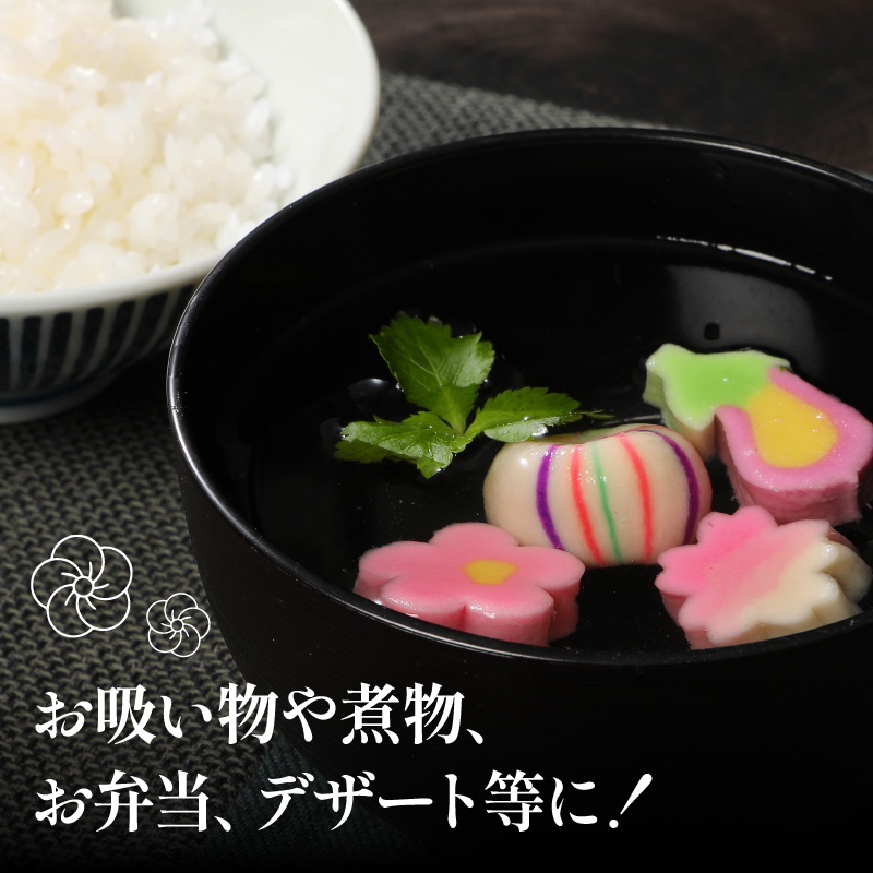 料理が映える 生麩5種セット【 生麩 5種 セット お祝い 正月 年末 特別 縁起物 高級感 華やか ひょうたん さくら なす てまり うめ 冷凍 宮村製麩所 おもてなし おせち I29 】