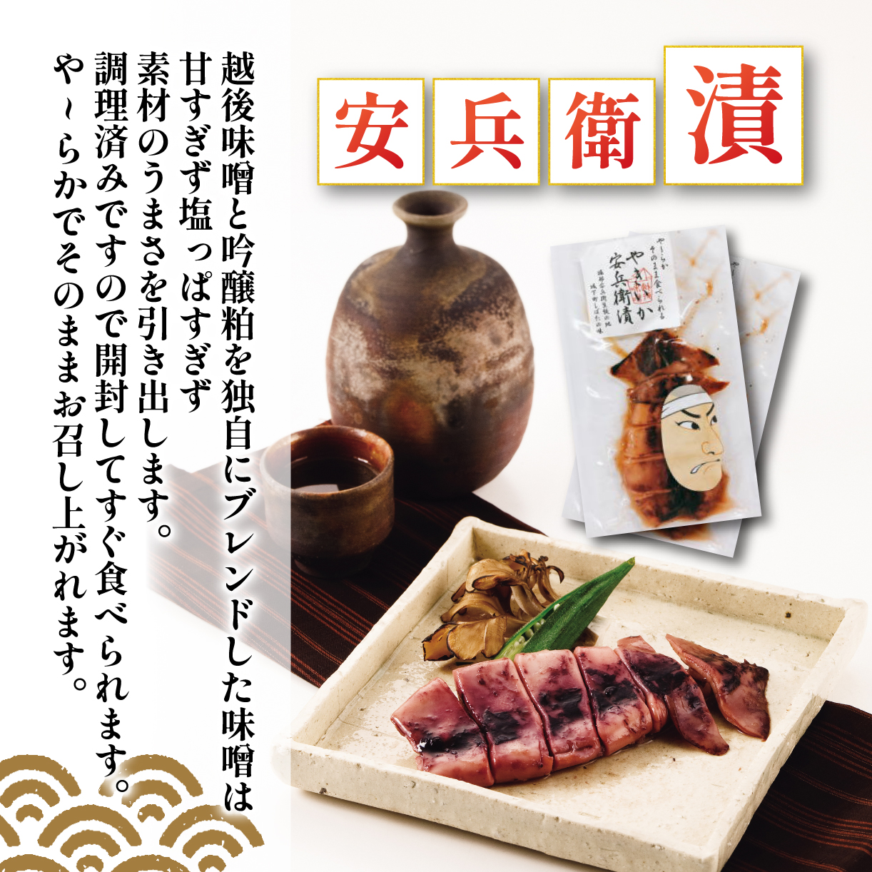 酒の肴 イカの味くらべセット 【 つまみ おつまみ 味比べ ご飯のお供 セット しおから 塩辛 キムチ いかキムチ 焼きいか イカ 烏賊 安兵衛 調味料 佐々木食品 おすすめ ふるさと納税 新潟 新発田 新潟県 新発田市  】I39_03