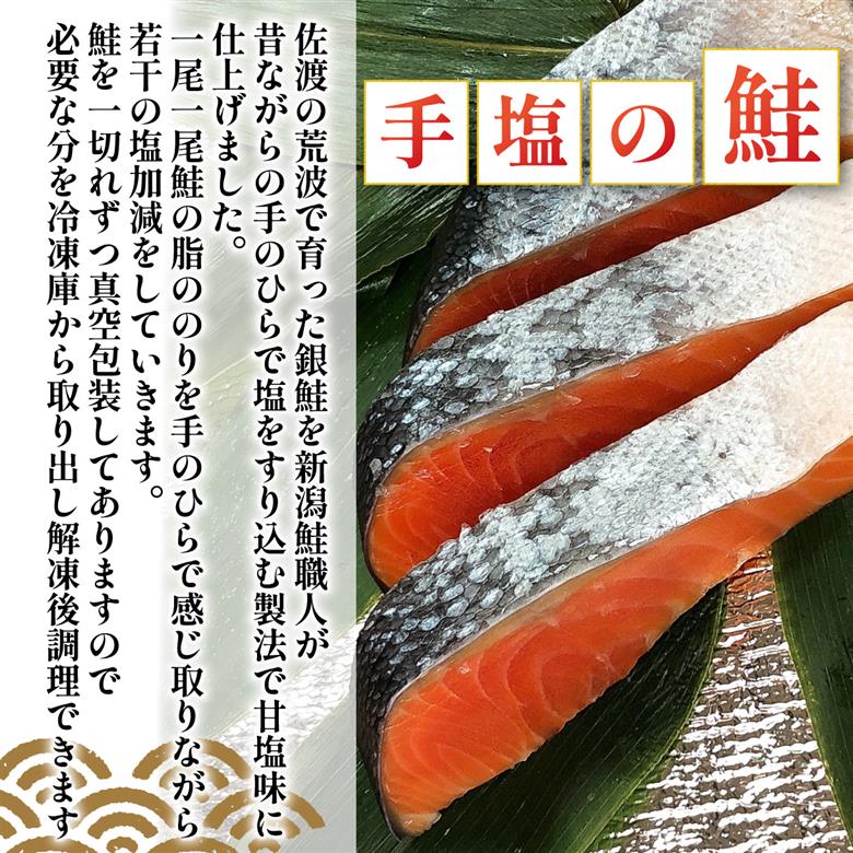 佐渡産さけセット 【 鮭 焼き漬け 魚 さかな 切り身 ご飯のお供 味比べ セット 食品 惣菜 手塩 時短 新潟 郷土料理 佐渡産 さけ 佐々木食品 おすすめ ふるさと納税 新潟 新発田 新潟県 新発田市 I43_03