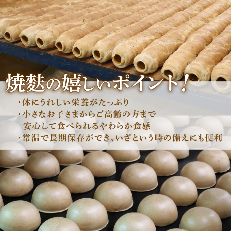 人気 麩 お試し セット１ 車麩 新発田麩 3種 おし麩 食べくらべ 麩 宮村製麩所 新潟県 新発田市  I68