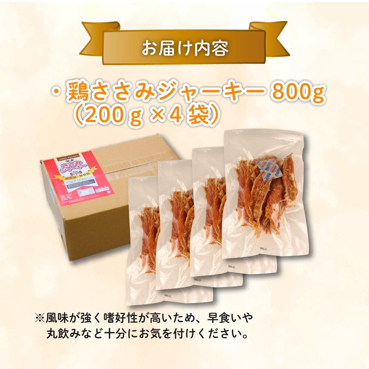 J02 ドッグフード　鶏ささみジャーキー（200g×4袋）